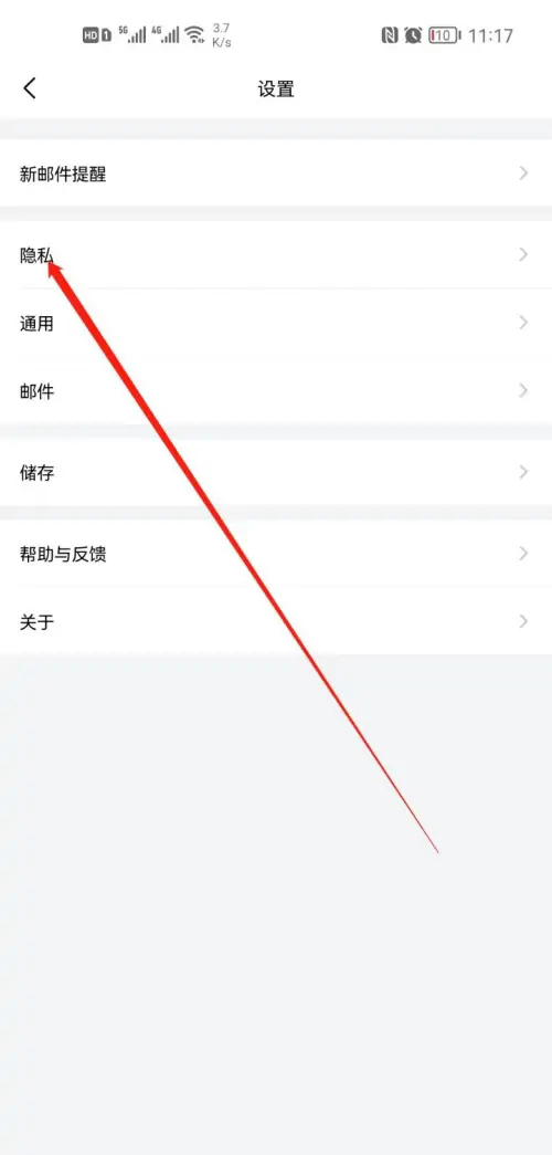 qq邮箱怎么设置手势密码