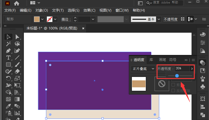 Adobe illustrator怎么制作正片叠底图片