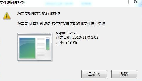 Win8系统管理员权限如何打开