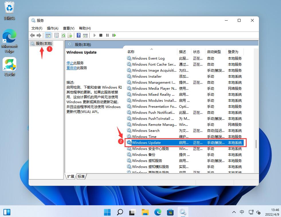 Win11更新中途怎么取消