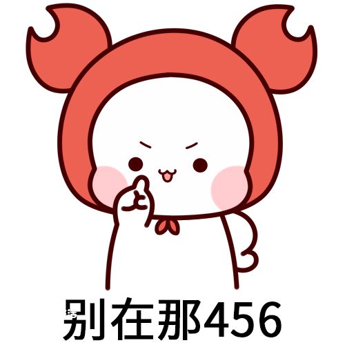 456是什么梗