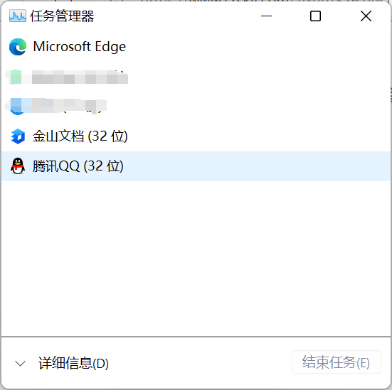 Win11任务管理器怎么打开