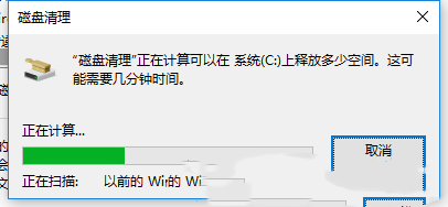 Win10C盘满了怎么清理