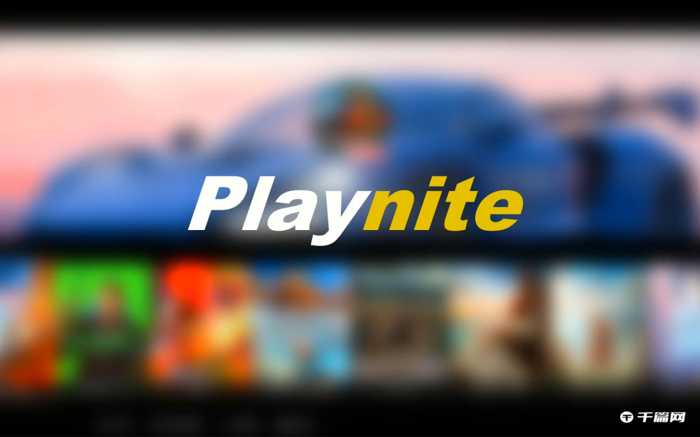 Playnite使用方法教程