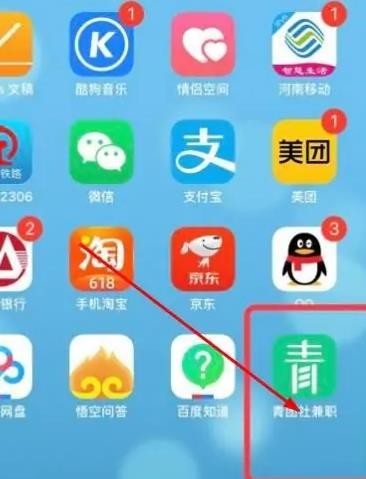 青团社兼职怎么绑定微信账号