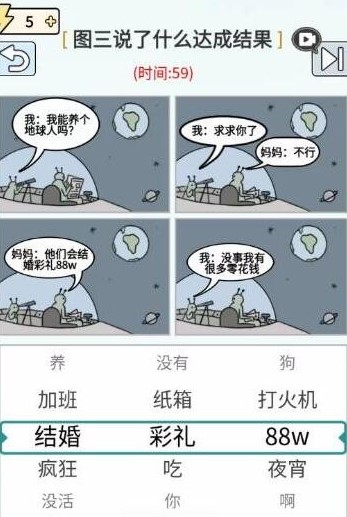 玩梗高手外星人说了啥怎么过