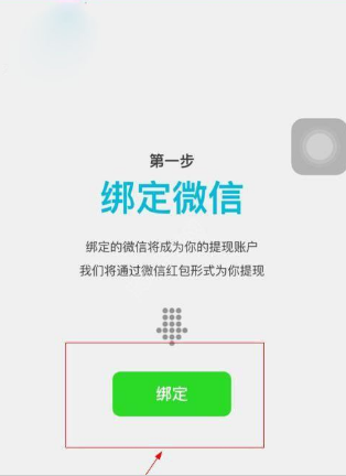 派派怎么提现