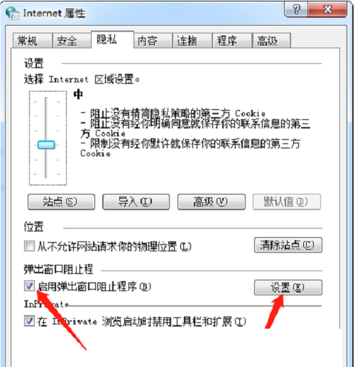 QQ浏览器怎么设置弹出窗口