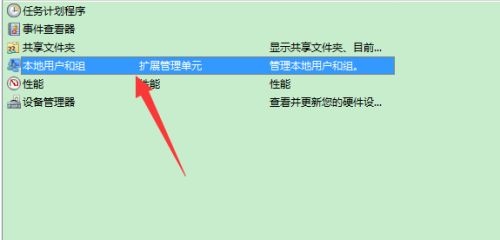 Win7提示账号已被停用解决方法