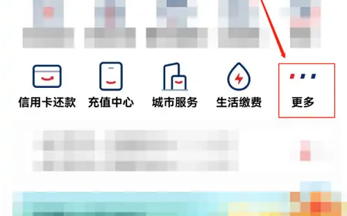 云闪付怎么查询自己名下所有的银行卡