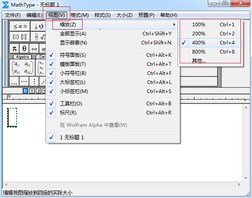 MathType怎么调整输入框