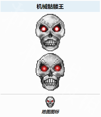泰拉瑞亚机械骷髅王攻击机制介绍