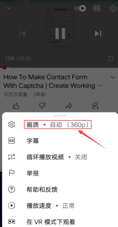 youtube清晰度为什么只能240p