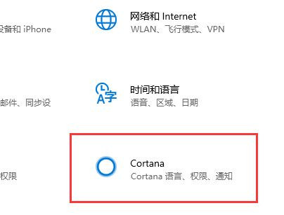 Win10更新系统后小娜不见了怎么办