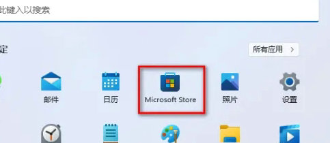 Win11没有应用商店怎么办