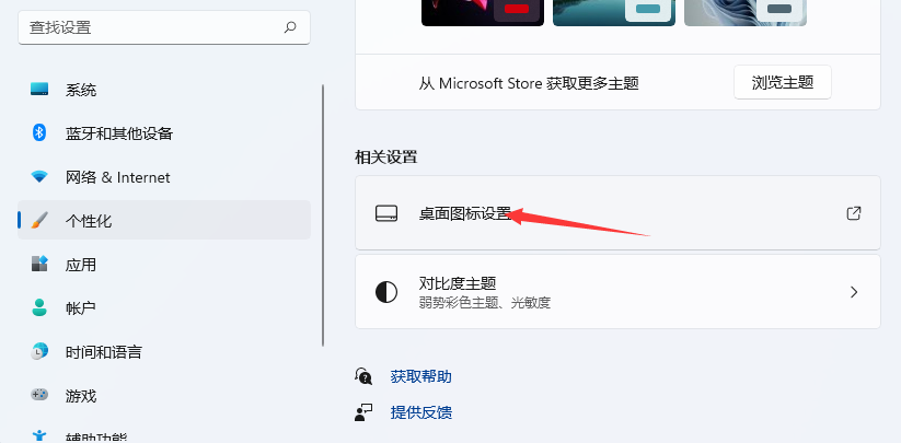 Win11控制面板快捷键开启方法