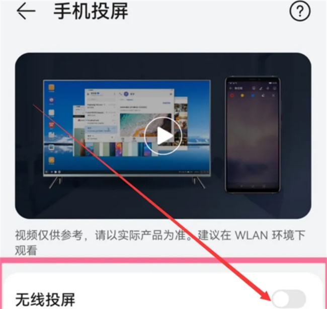 华为手机投屏到电视 怎样投屏华为手机到电视