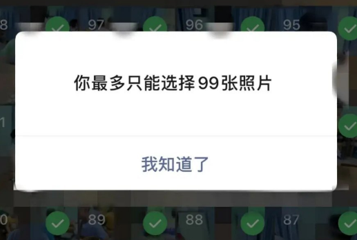 微信正测试一次发送99张图片真的吗