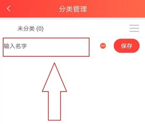 菠萝包轻小说怎么新建分类