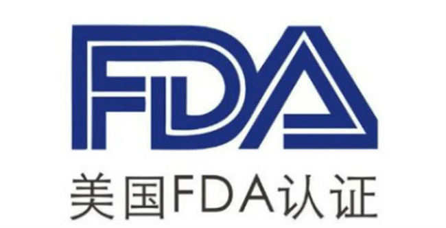 fda认证是什么意思（FDA认证是什么认证）