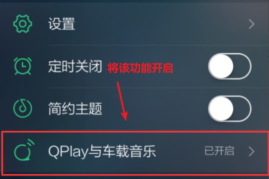 QQ音乐怎么投屏到电视