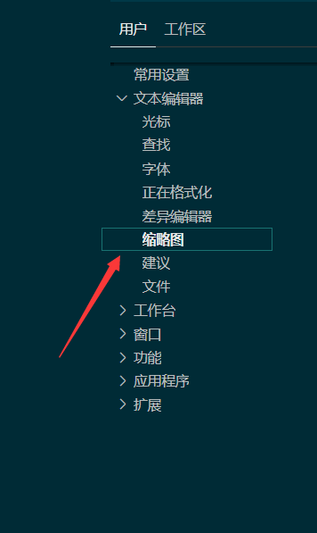 Vscode怎么显示缩略图