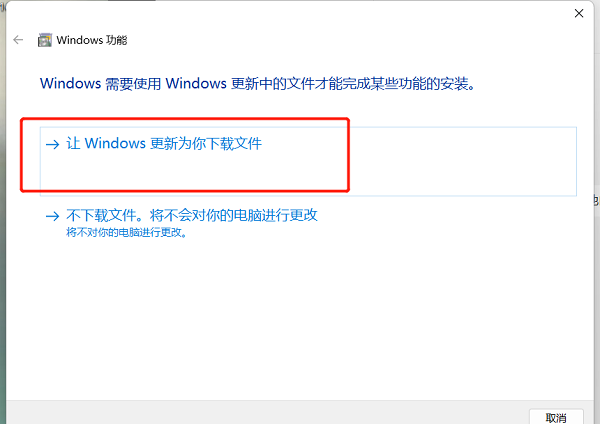 Win11无法打开exe程序怎么解决