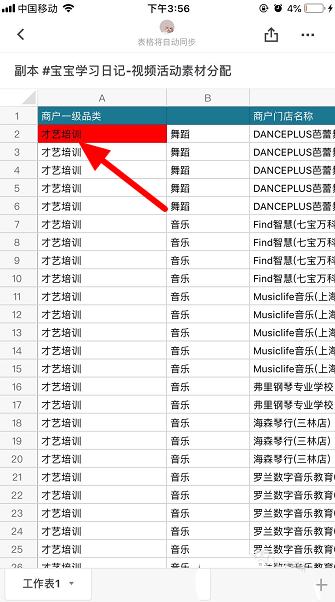 石墨文档怎么用模板