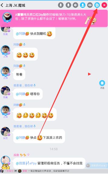 派派怎么设置家族管理员