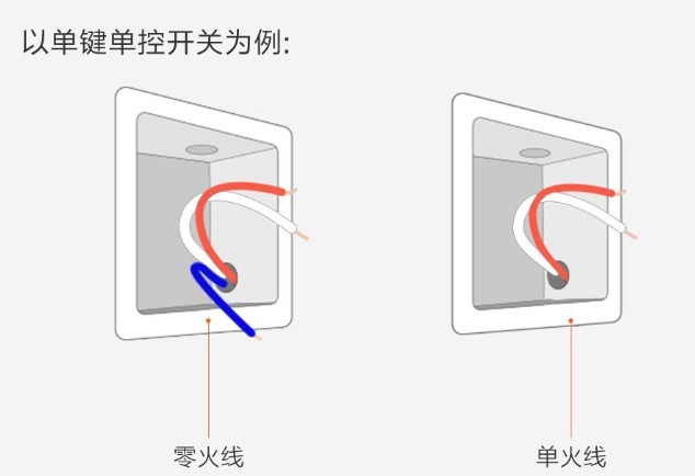 《v5智能三键开关》接线图