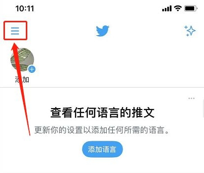 twitter锁定后需要验证手机号怎么解决