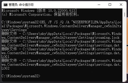 Win11聚焦锁屏图片不更换怎么办