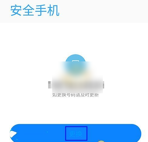 小米游戏中心换绑手机号怎么换