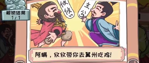 三国梗传官渡之战怎么过