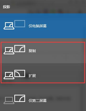 Win10连接投影仪不显示怎么解决