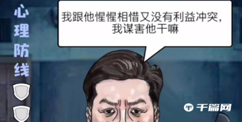 文字脑洞审问高某强怎么过