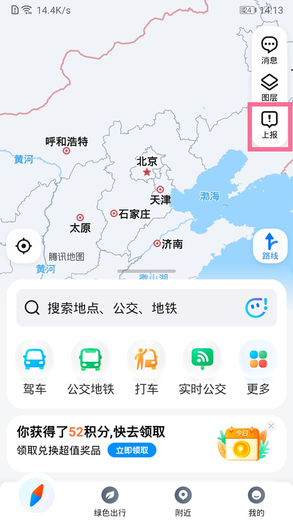 腾讯地图怎么修改店铺信息