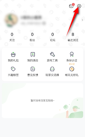 4399游戏盒uid怎么查