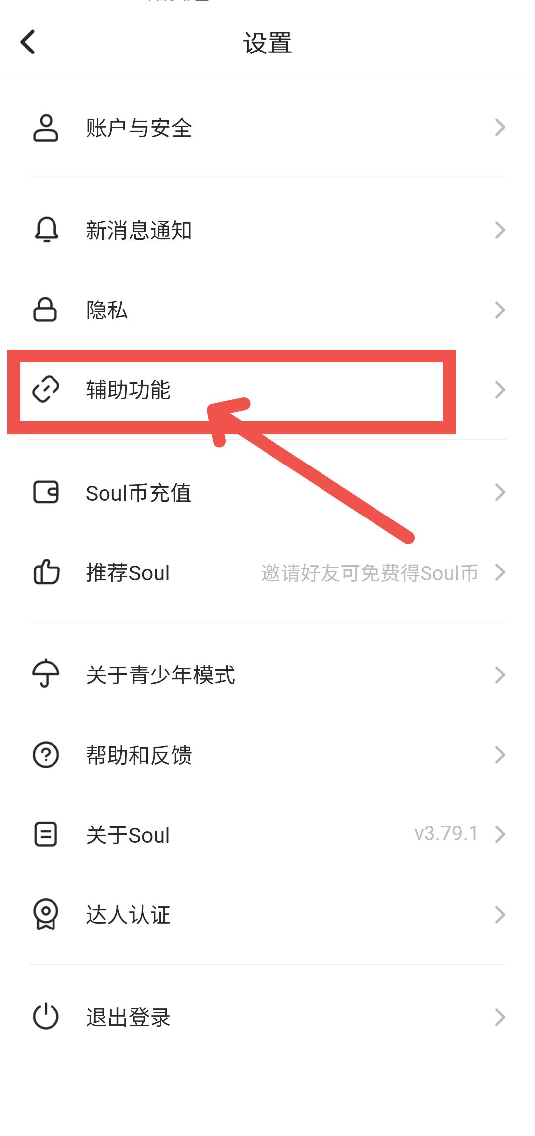 Soul怎么领养电子宠物